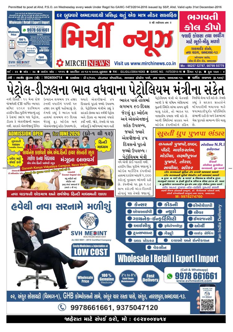 Dt-13-05-2026