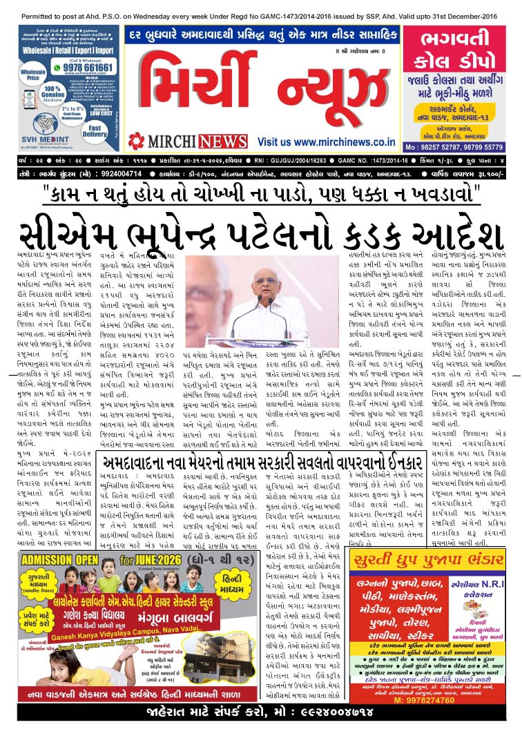 Dt-31-05-2026
