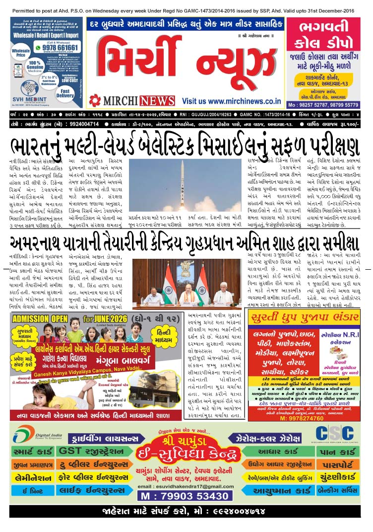 Dt-14-06-2026